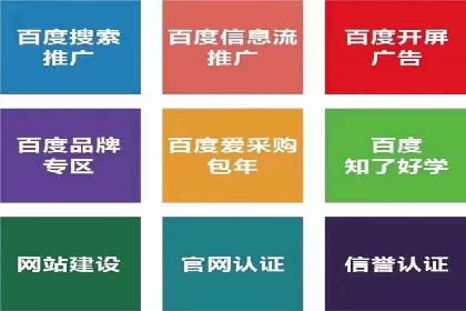 百度网络推广在文化创意产业的应用案例